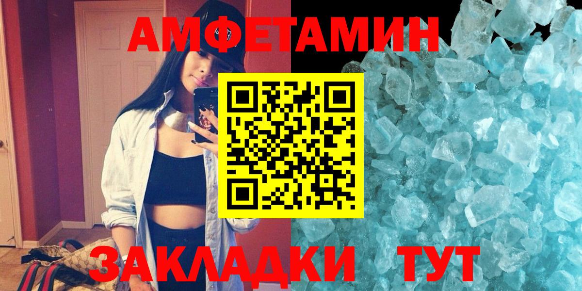 АМФ  Вход с VPN  Буйнакск  АМФЕТАМИН 97% 