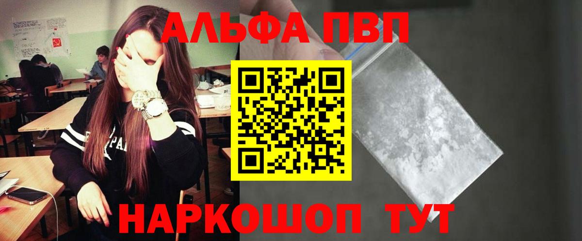 А ПВП  Alpha-PVP Crystall  Alpha-PVP кристаллы  Буйнакск  Вход с VPN  А ПВП крисы CK 