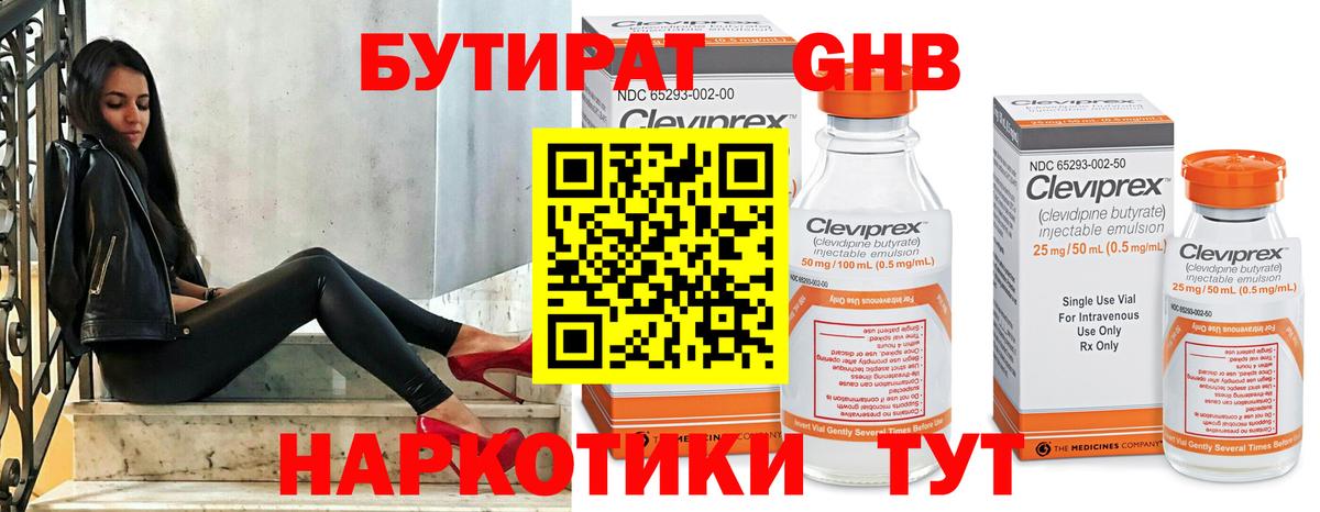 Буйнакск  БУТИРАТ буратино  Вход с VPN 