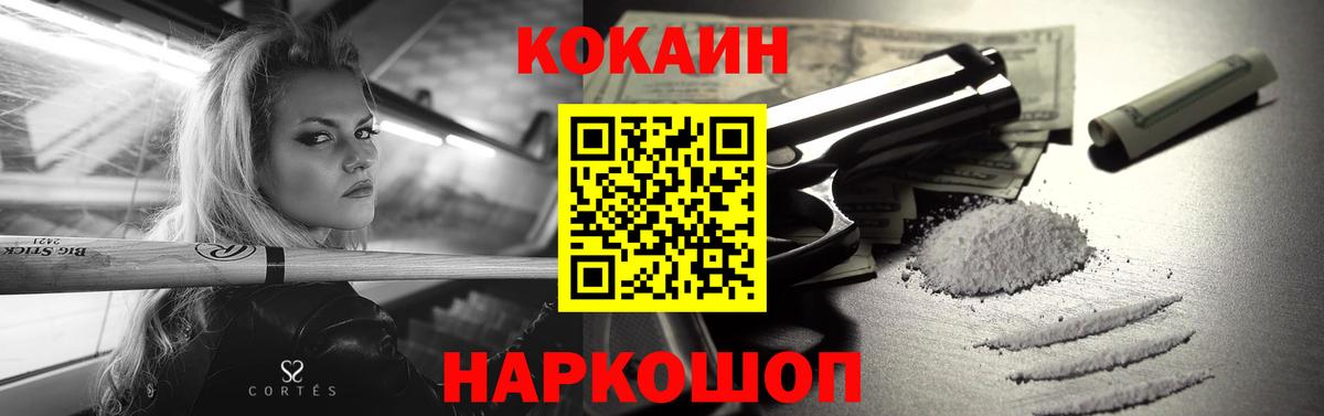 COCAIN VHQ  Вход с VPN  COCAIN Columbia  Буйнакск 