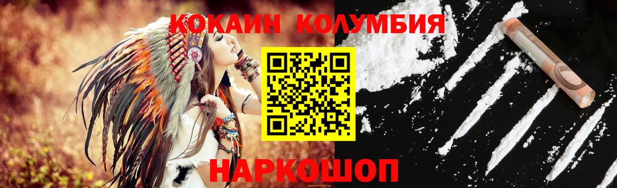 COCAIN Перу Буйнакск