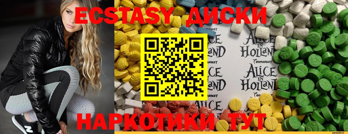 ЭКСТАЗИ XTC  Вход с VPN  ЭКСТАЗИ 300 mg  Буйнакск 