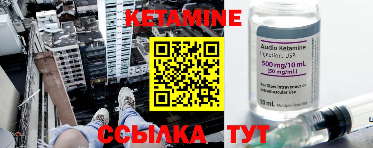 Кетамин VHQ  Кетамин ketamine  Буйнакск  Вход с VPN 