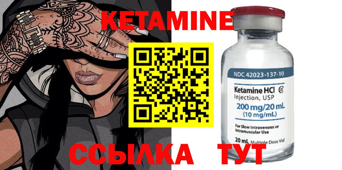 КЕТАМИН VHQ Буйнакск