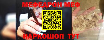 мяу мяу мука Камышлов