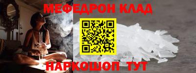 мефедрон мука Канаш