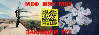 мяу мяу мука Камышлов