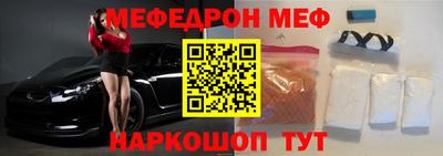 мяу мяу мука Камышлов