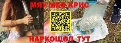 мефедрон мука Канаш