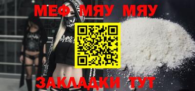 мяу мяу мука Камышлов