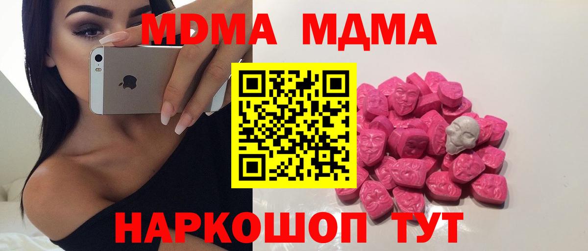 Буйнакск  МДМА crystal  MDMA молли  Вход с VPN 