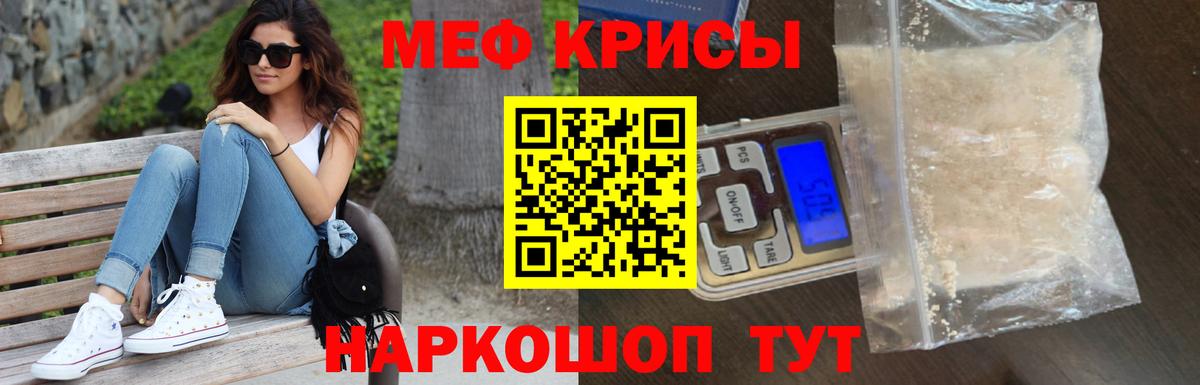 Меф мяу мяу Буйнакск