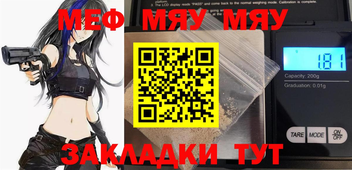 Меф 4 MMC  Меф 4 MMC  Буйнакск  МЯУ-МЯУ  Мефедрон  Вход с VPN 
