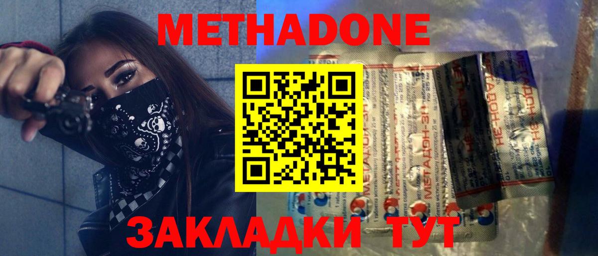 МЕТАДОН мёд  Вход с VPN  Буйнакск  Метадон VHQ 