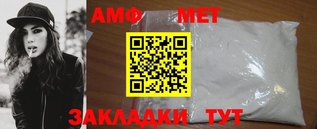 МЕТАМФЕТАМИН пудра Буйнакск