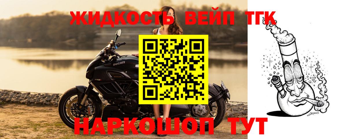 ТГК вейп с тгк Буйнакск